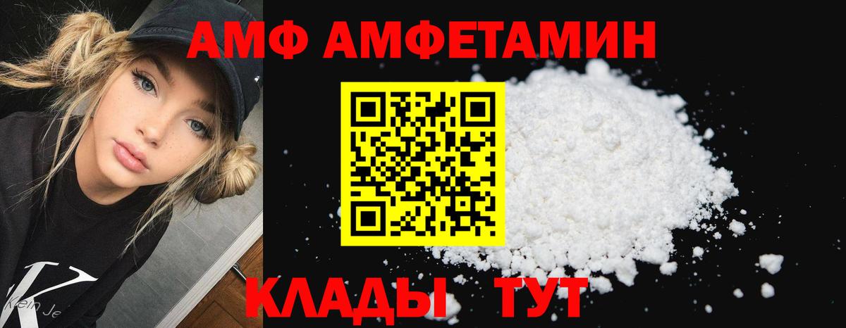 АМФЕТАМИН Розовый Белорецк