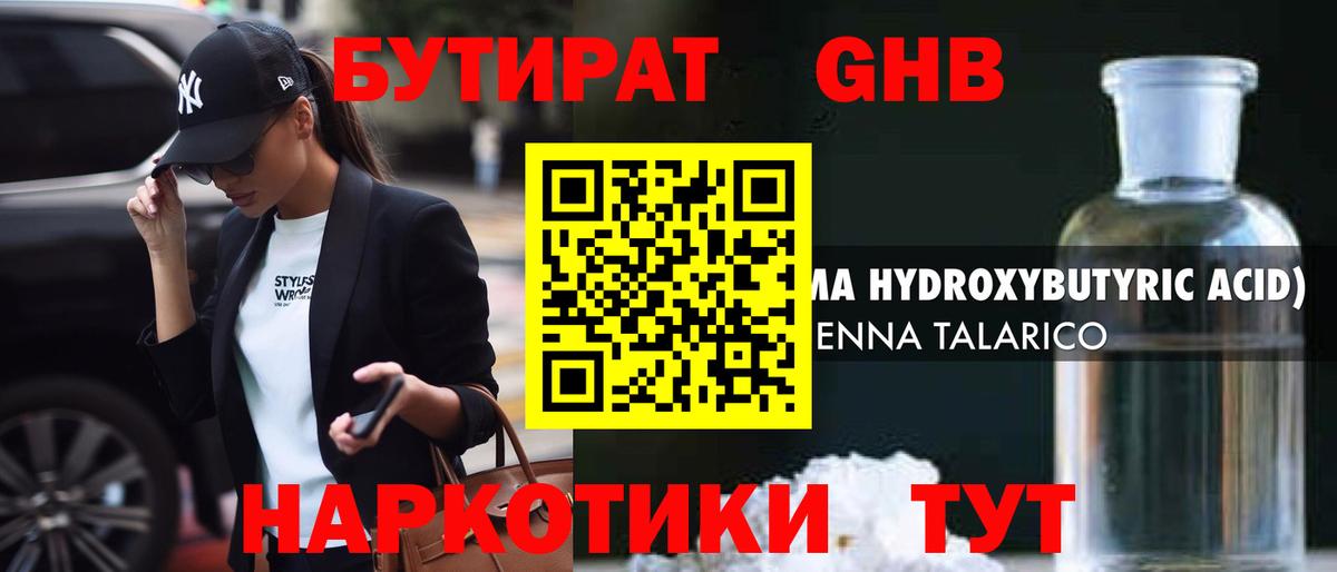 Бутират  Бутират вода  Вход с VPN  Белорецк 