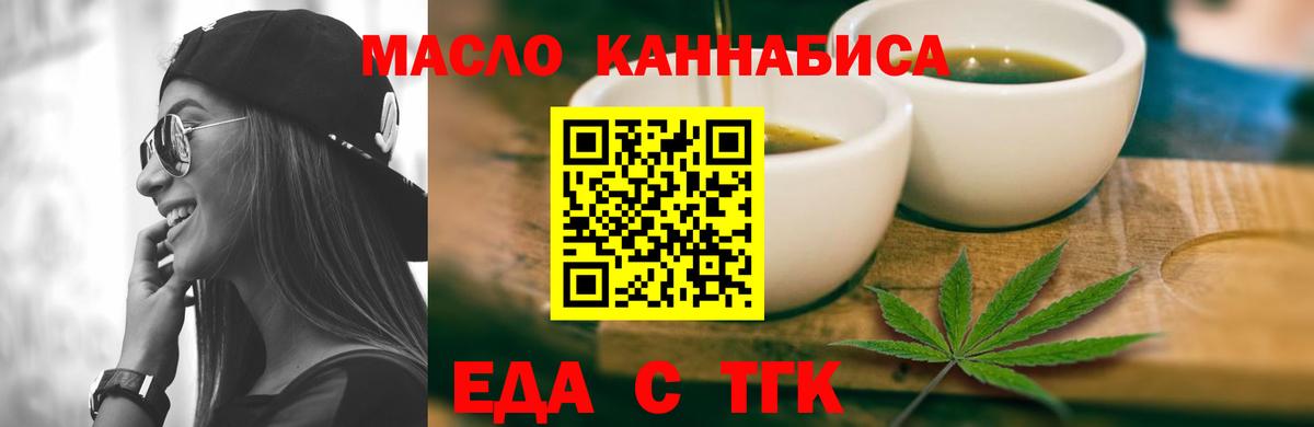 Еда ТГК марихуана Белорецк