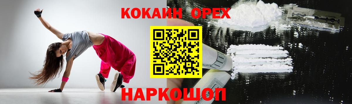 Cocaine 98% Белорецк