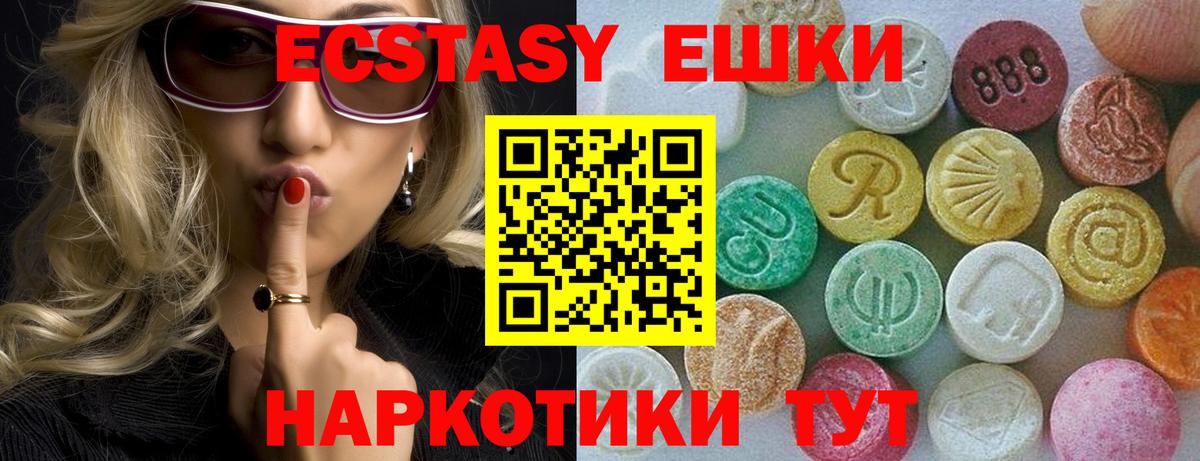 Экстази 280 MDMA  ЭКСТАЗИ VHQ  Вход с VPN  Белорецк 
