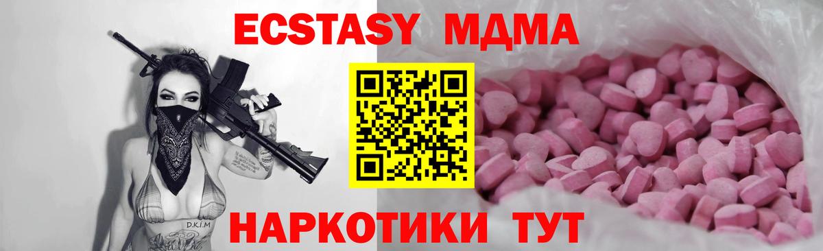 Экстази таблы Белорецк