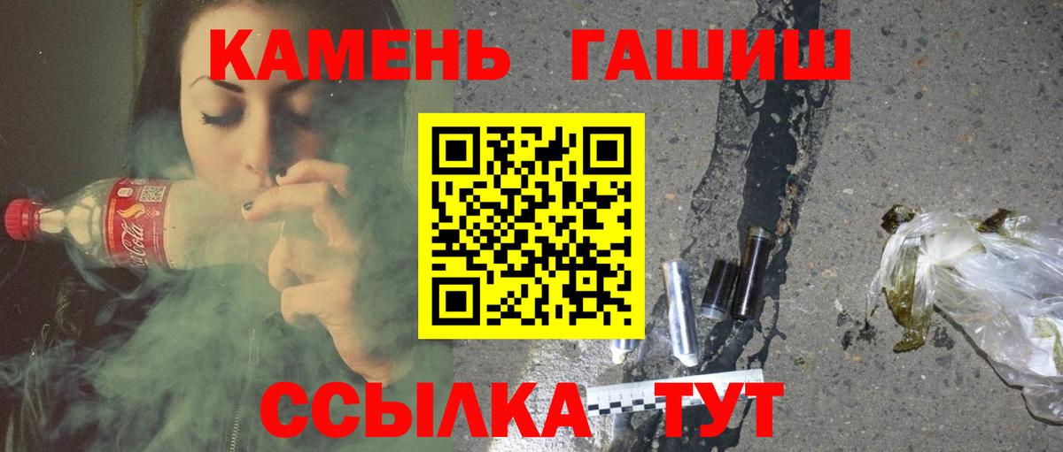 Гашиш Premium  Вход с VPN  ГАШ индика сатива  Белорецк 