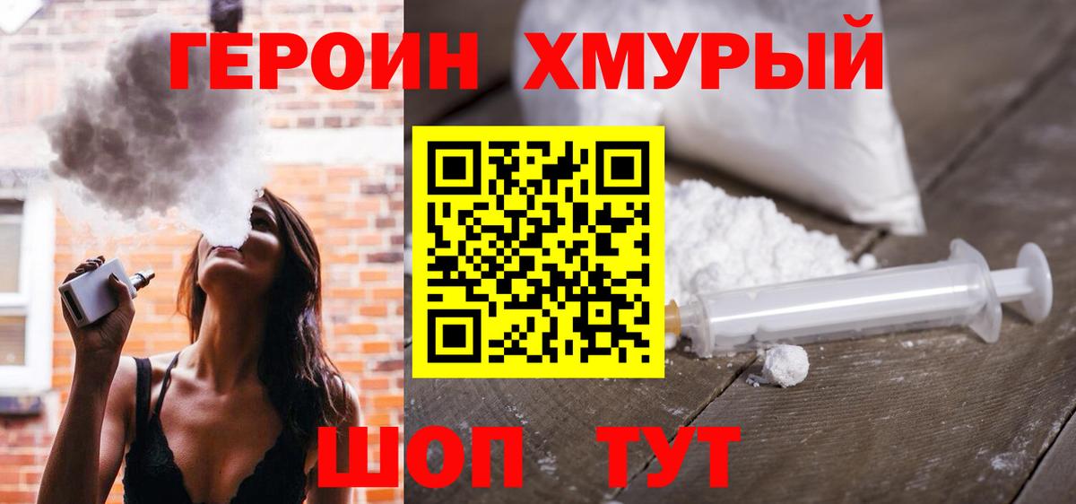 Метамфетамин Белорецк