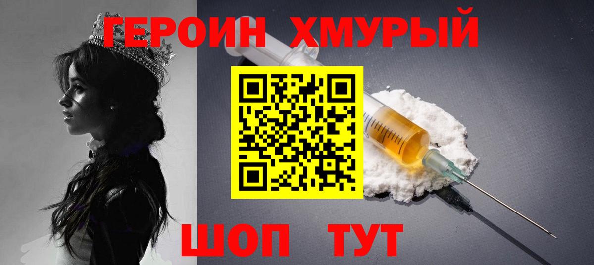Героин герыч  ГЕРОИН  Белорецк  Вход с VPN 
