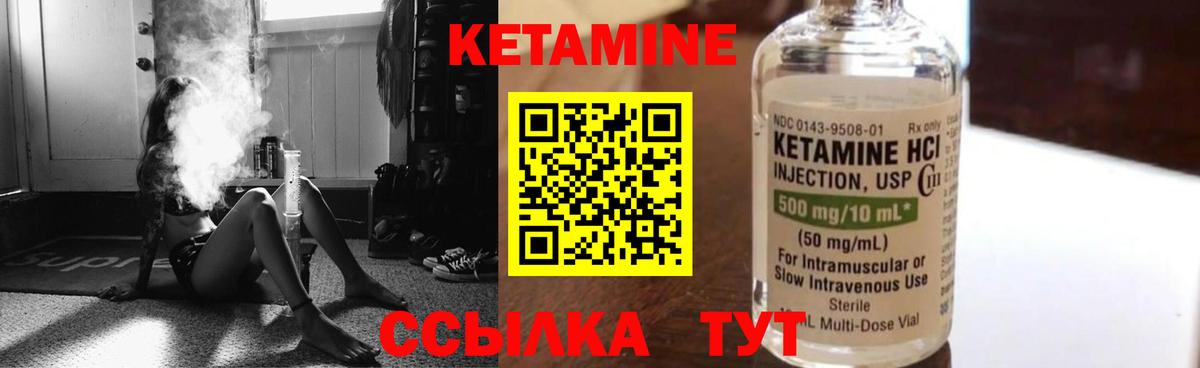 Кетамин VHQ  Вход с VPN  Белорецк 