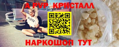 мяу мяу кристалл Севастополь