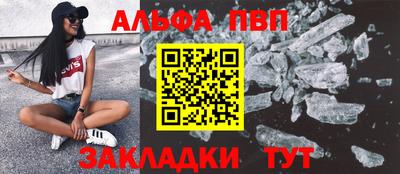 мяу мяу кристалл Севастополь