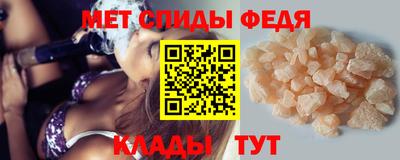 мяу мяу кристалл Севастополь