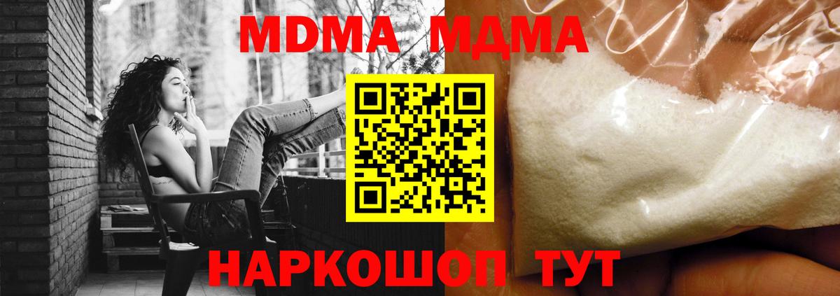 МДМА crystal Белорецк