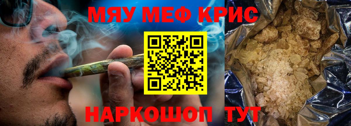 Мефедрон  МЯУ-МЯУ мяу мяу  Белорецк  Вход с VPN  МЕФ мука 