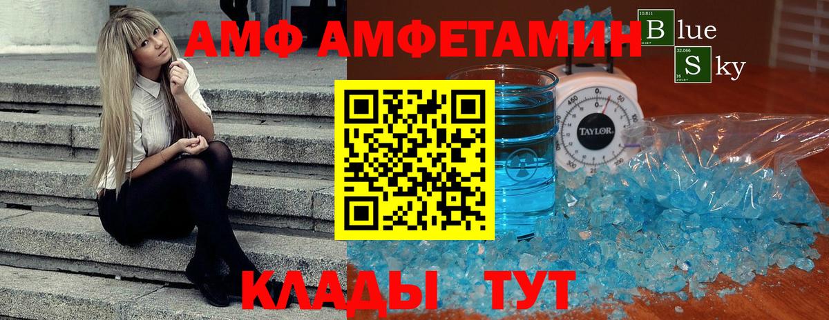 Метамфетамин витя  Вход с VPN  Белорецк 