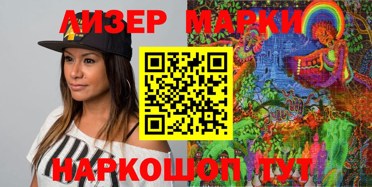 Марки NBOMe 1500мкг Белорецк