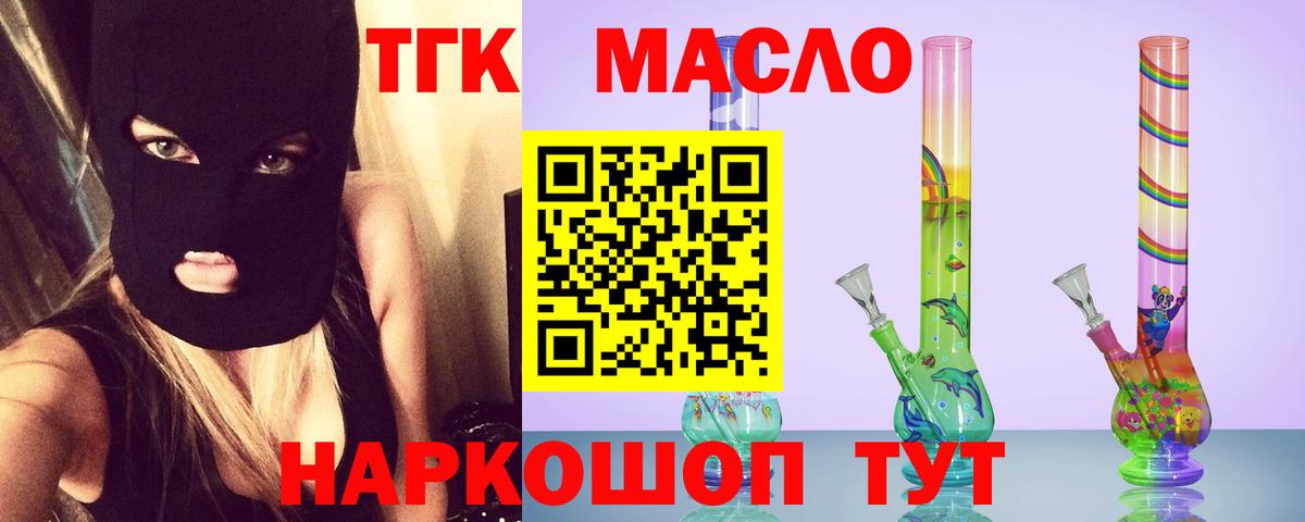 ТГК Wax Белорецк