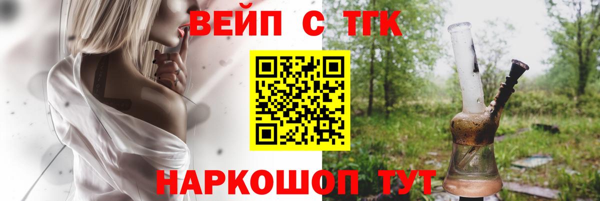 Белорецк  где продают наркотики  Вход с VPN  Дистиллят ТГК жижа 