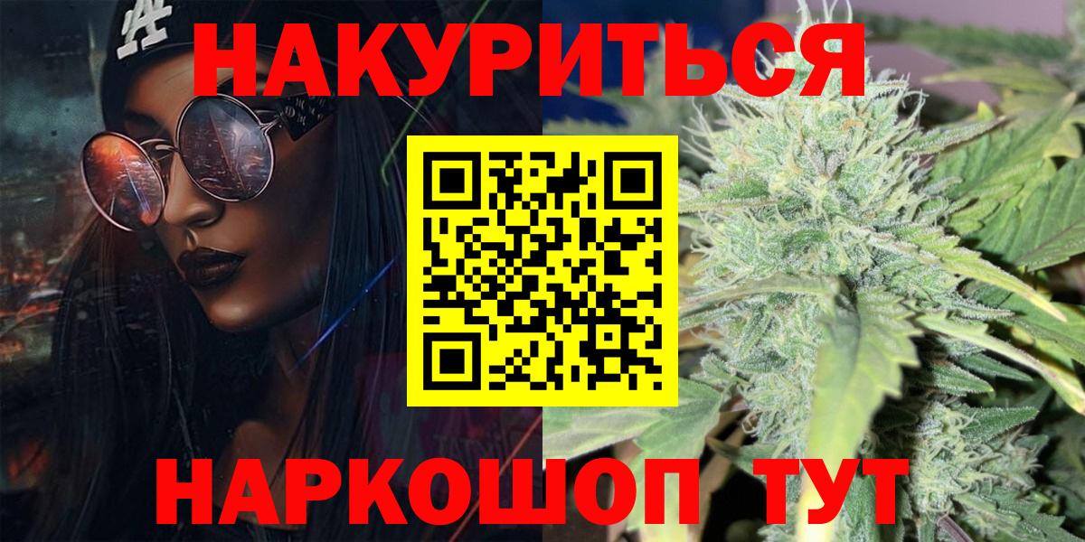 Каннабис план  Вход с VPN  Конопля AK-47  Белорецк  Бошки Шишки конопля  Бошки марихуана White Widow 